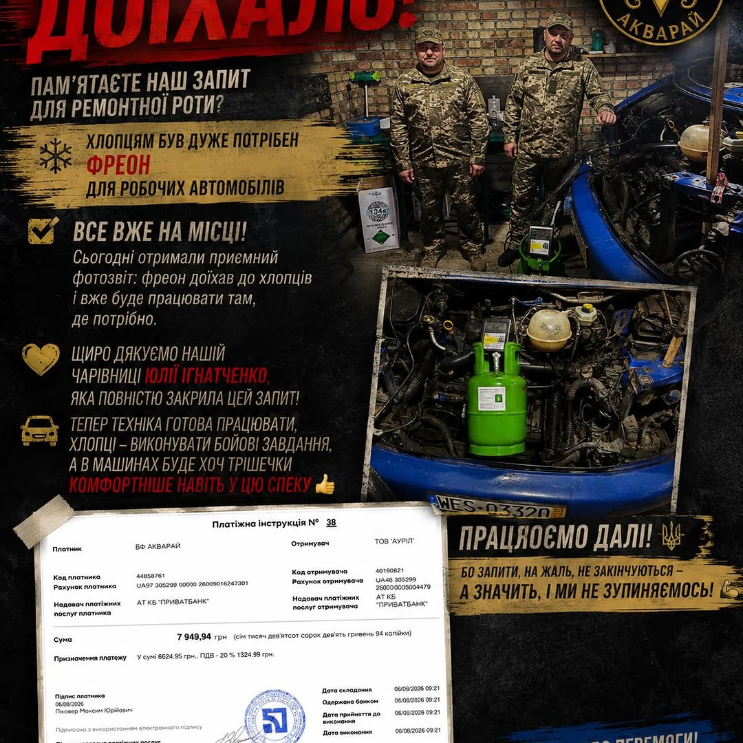 Фото-звіт АКВАРАЙ